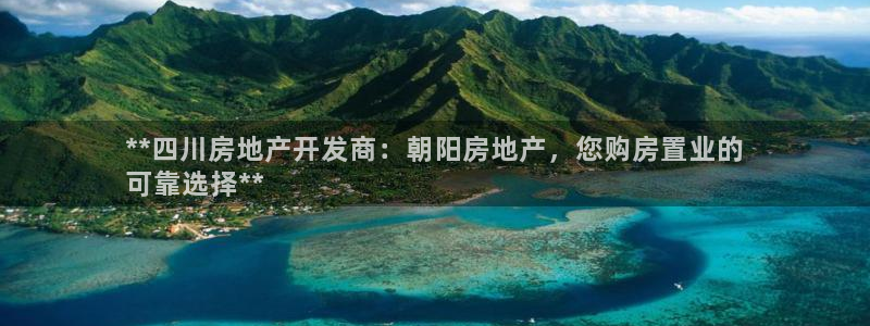 永利房地产有限公司怎么样