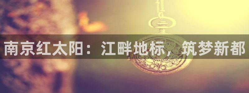 永利中国东北菜