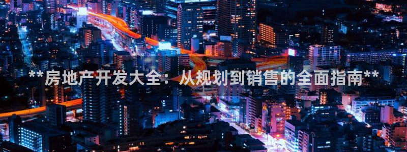 永利带业股票