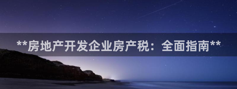 绍兴永利集团董事长
