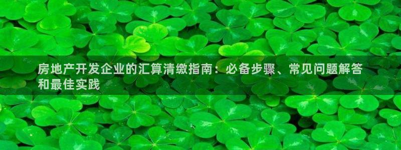 永利公司简介