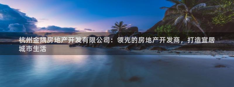 浙江永利集团